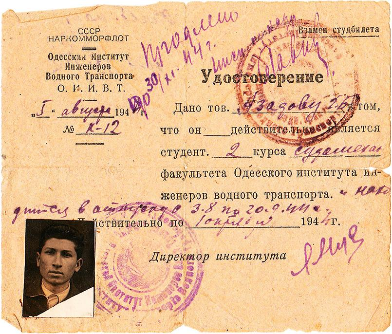 Картка на харчування, 1944 р. Картка на харчування, 1944 р.